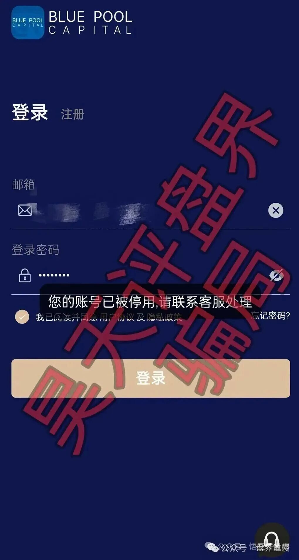 高度预警！ABCC交易所资金盘骗局，大量单割会员，即将崩盘跑路_项目圈项目网