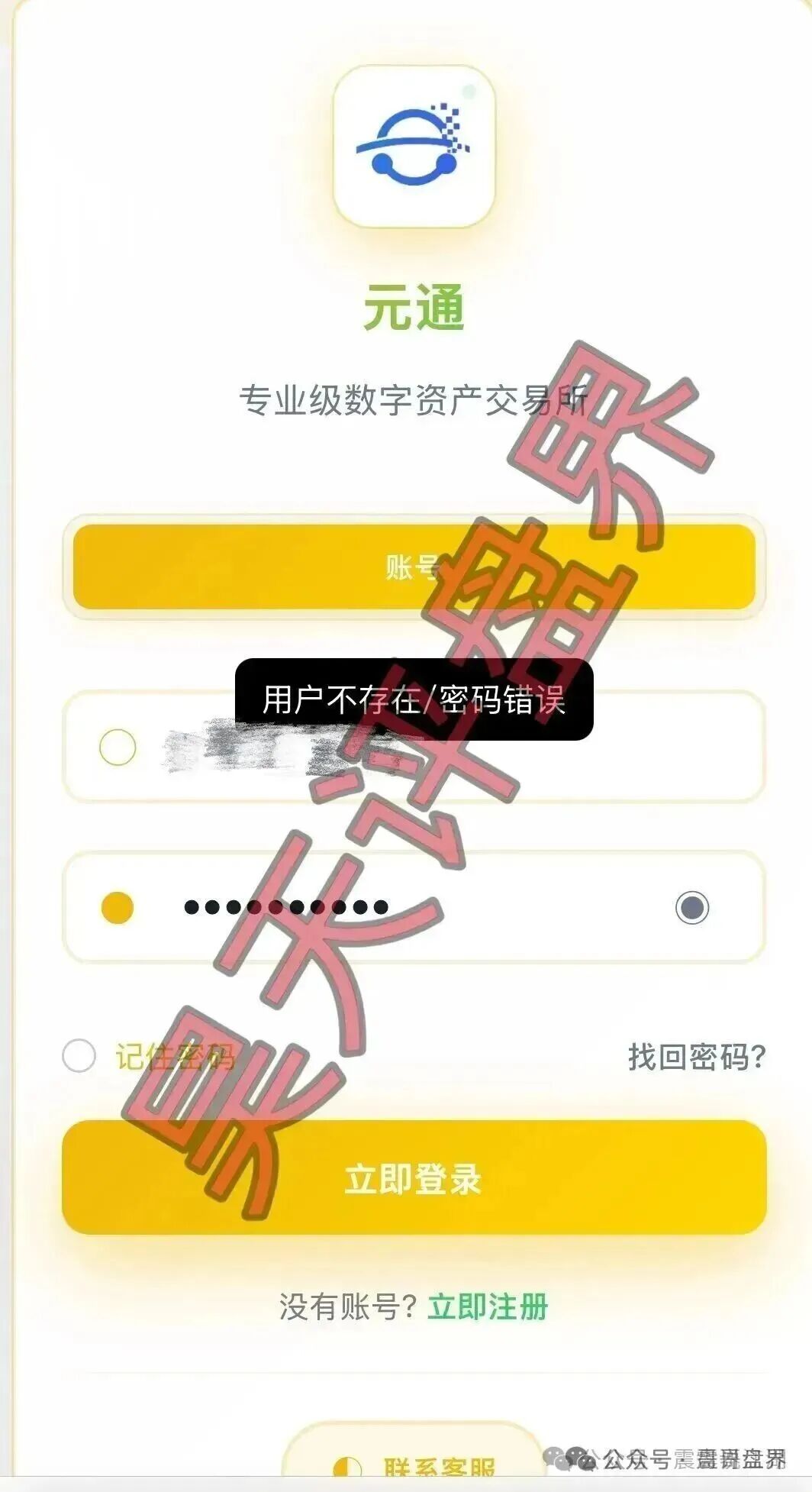 预警| 警惕“CMC MARKETS”项目，一场击鼓传花的资金盘骗局，随时可能崩盘跑路-项目圈项目网