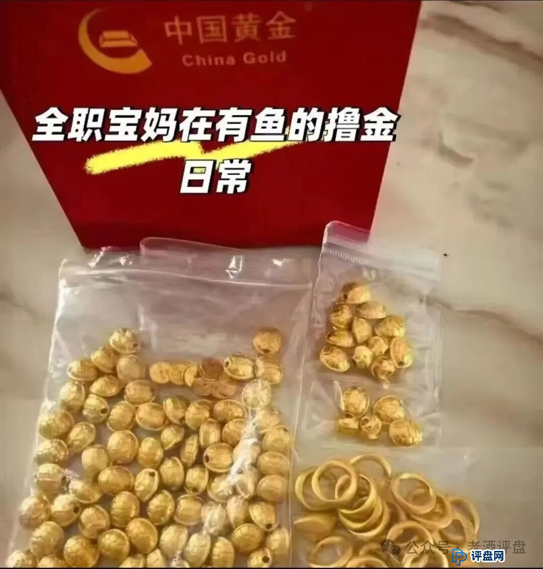 扒皮 “有鱼生活”：披着电商外衣的互助资金盘，别被割韭菜！(1)