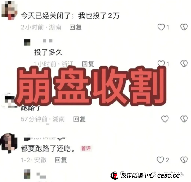 老李起底:“丝绸之路”理财APP,你投的是国家战略,进的是骗子口袋