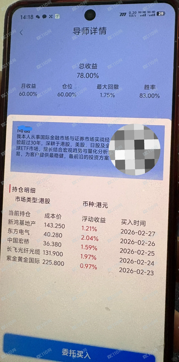 黑石集团、兰馨亚洲投资集团，中老年人资金盘骗局！