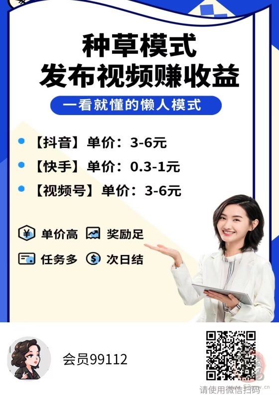 米得客：1年多稳定平台，发视频赚钱，无粉丝播放量要求，轻松日入100+(1)