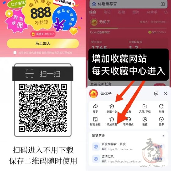百度推荐官项目：零门槛赚零花，单号日入5元+，多号操作收益翻倍，提现秒到账！(1)