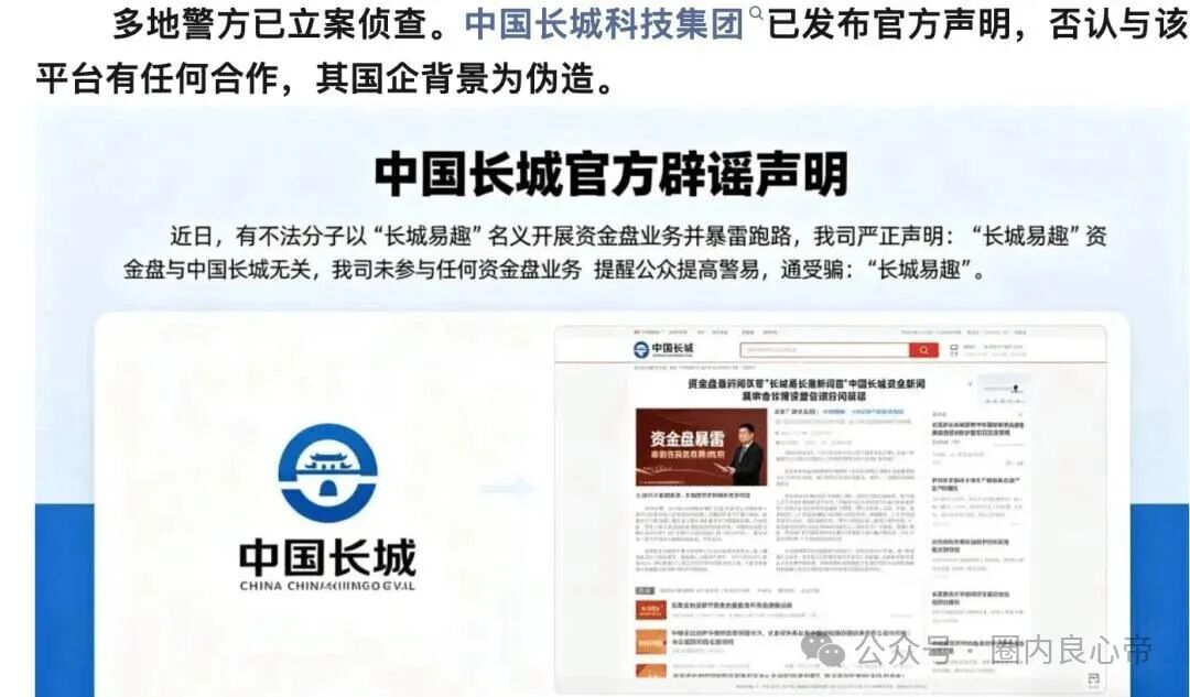 突发！长城易趣CBB彻底爆雷跑路：百亿骗局崩盘，23万投资者血本无归