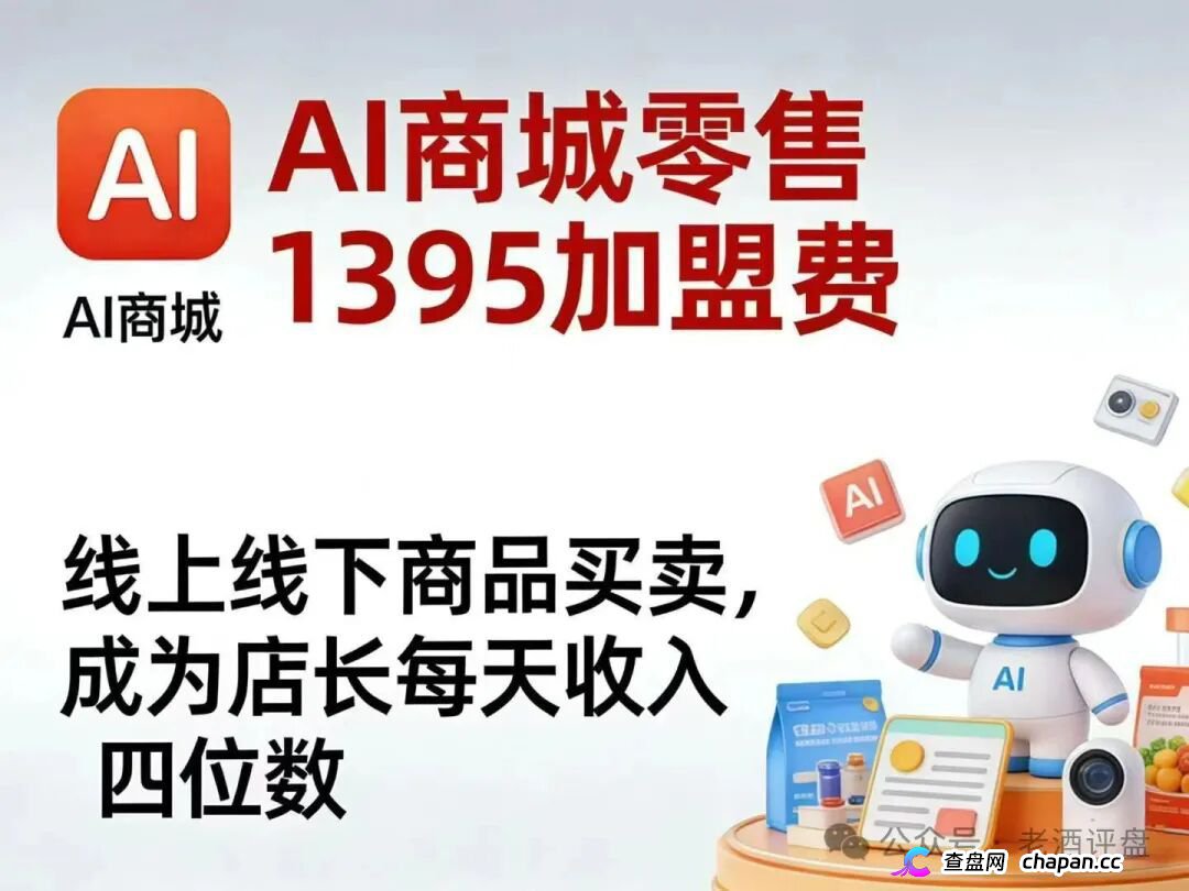 梓塬数科技九级传销黑塔现形！加盟拉人头三级返佣，直推一人提成千分之五，店长层层抽血全链已踩组织、领导传