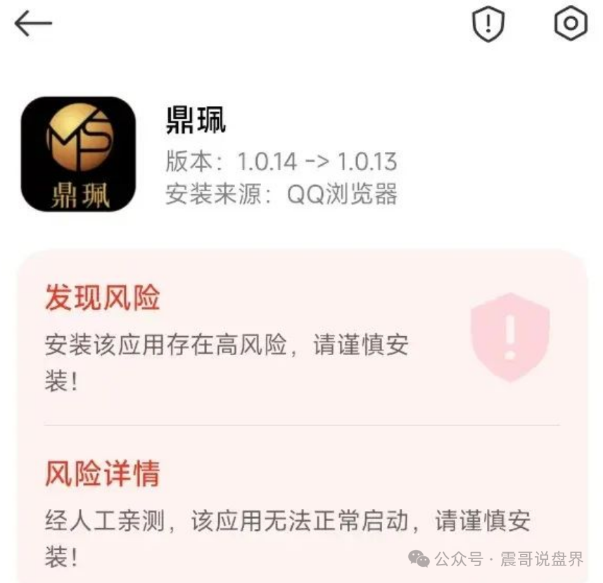 vms鼎佩跟投是真的吗？VMS鼎珮南华金融竟是资金盘骗局？香港官方紧急打假​(4)