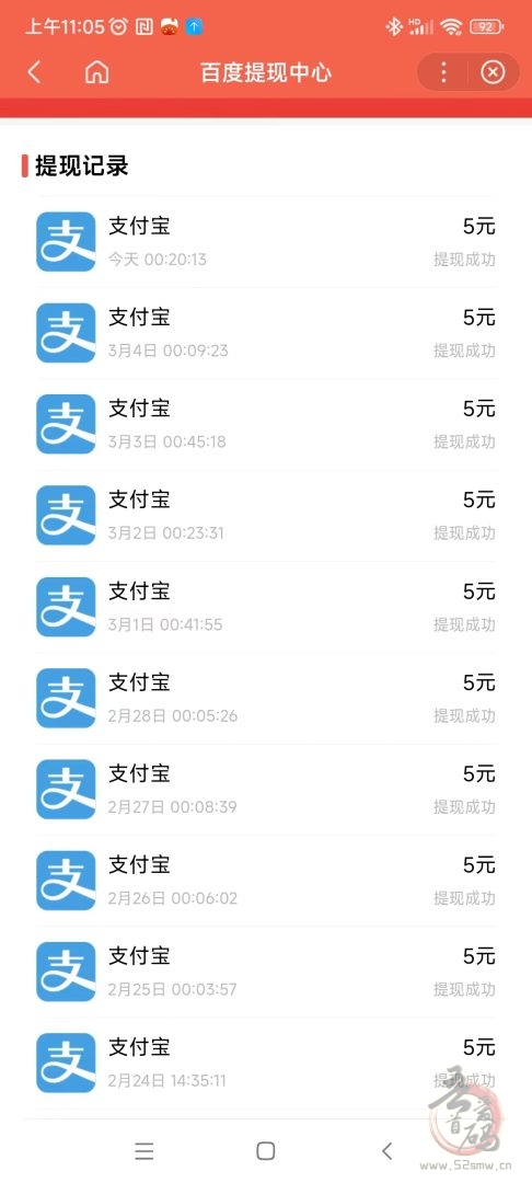 百度推荐官项目：零门槛赚零花，单号日入5元+，多号操作收益翻倍，提现秒到账！(3)