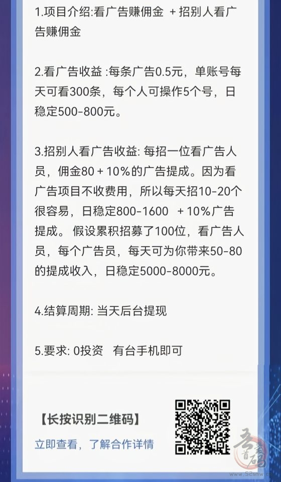零撸看广告：单条0.5元，多号操作日入千元，无需任何费用(2)