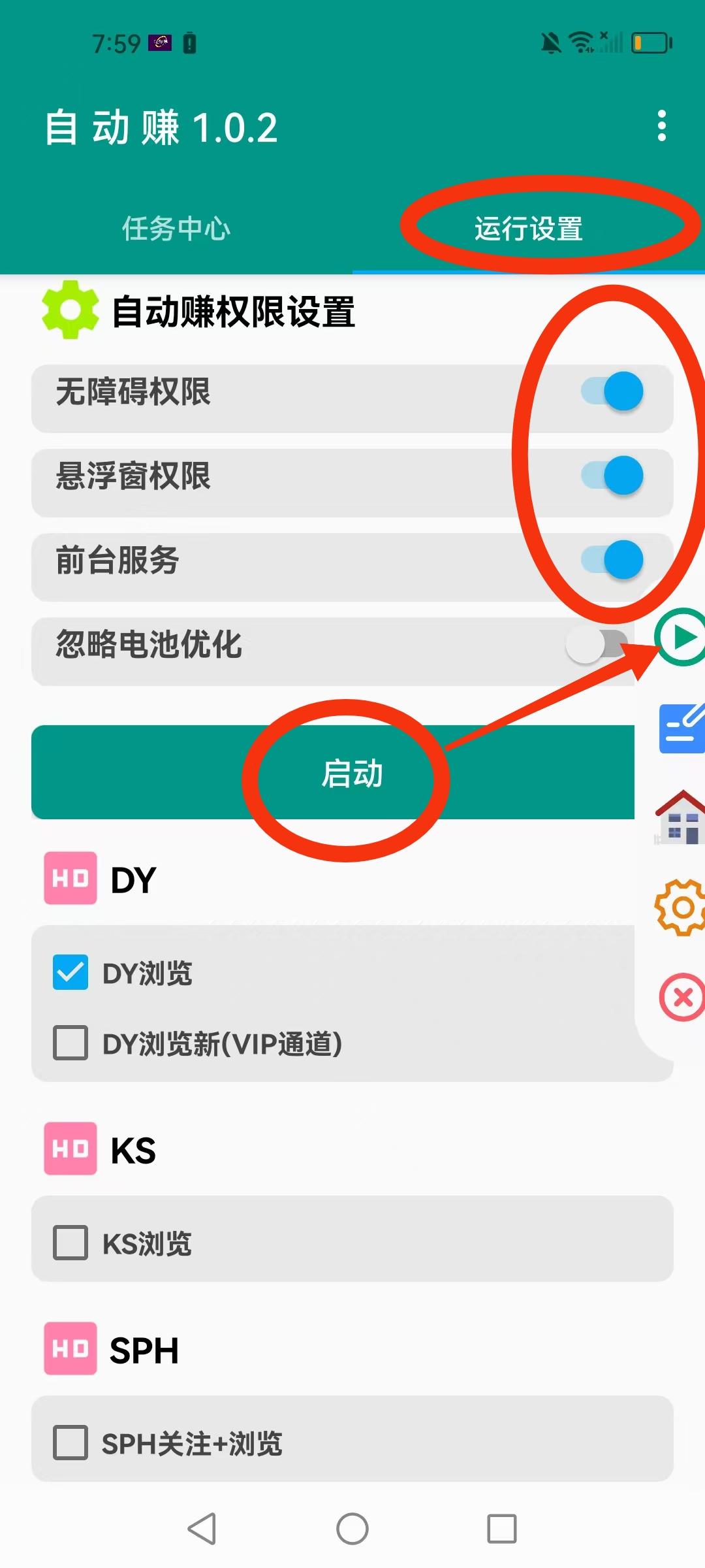 自动赚真的假的？手机dy自动挣钱原理知乎(4)