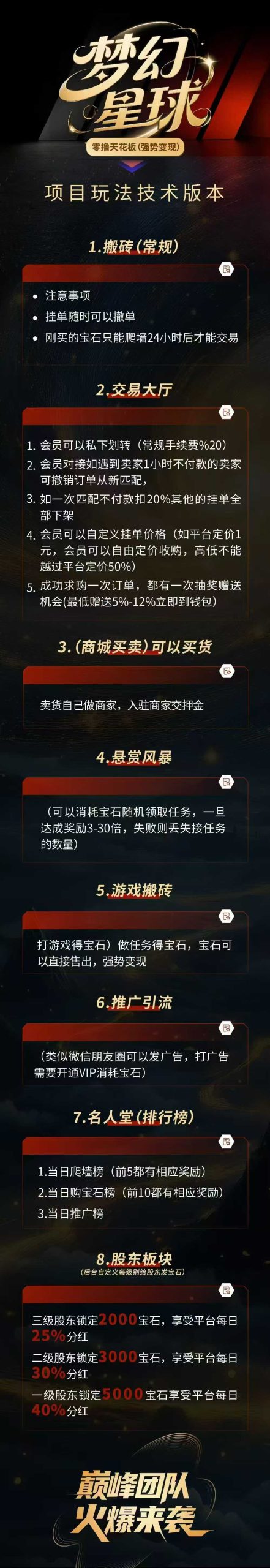 梦幻星球首码，无广告零撸爬墙模式。(4)