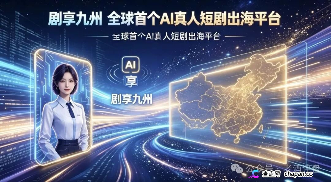 欢宴TV刚割完几千万，剧享九州全盘照抄！趁刚上线赶紧撤退(1)
