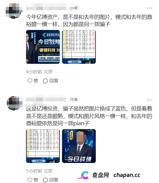 亿博资产｜同一剧本的跨境资金盘换马甲再开，你拉进群的人已把你送上了灰色地带