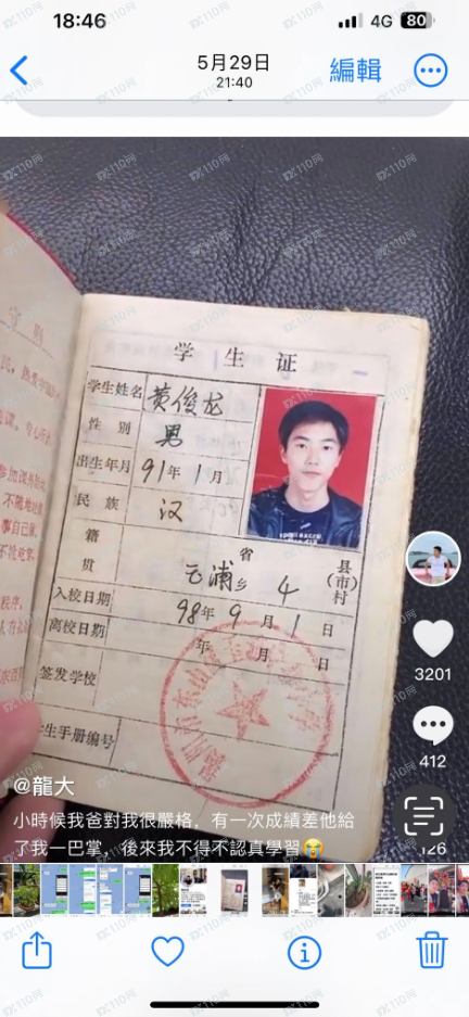 仿冒的上海黄金交易所诈骗!(1) 仿冒的上海黄金交易所诈骗!(1)