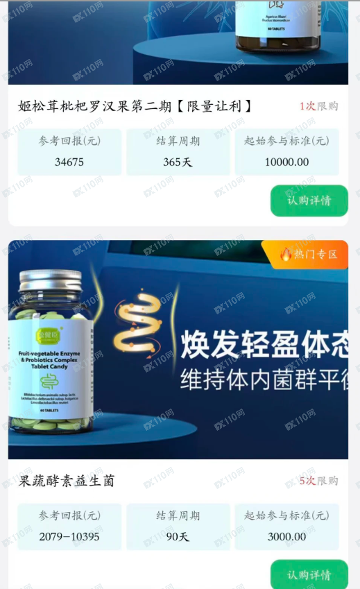 曝光资金盘SDOY斯哆依！(3)