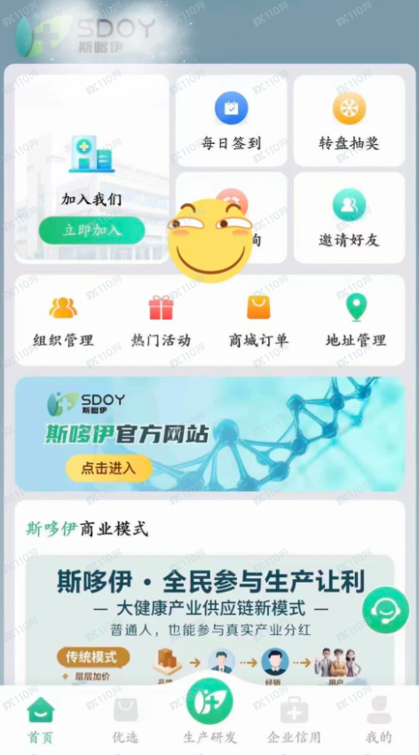 曝光资金盘SDOY斯哆依！(1)
