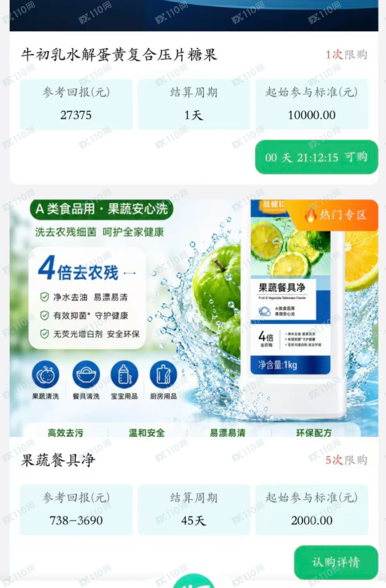 曝光资金盘SDOY斯哆依！(4)