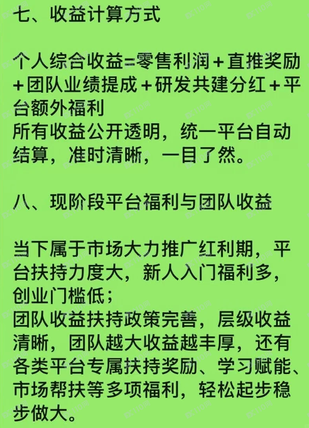 曝光资金盘SDOY斯哆依！(7)