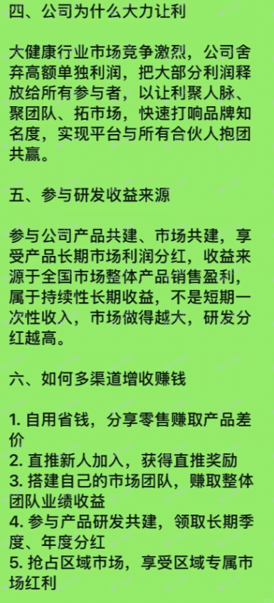 曝光资金盘SDOY斯哆依！(6)