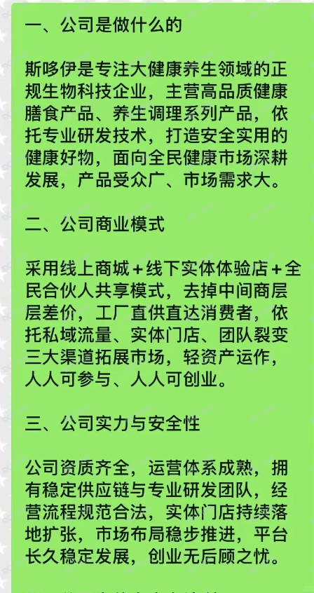 曝光资金盘SDOY斯哆依！(5)