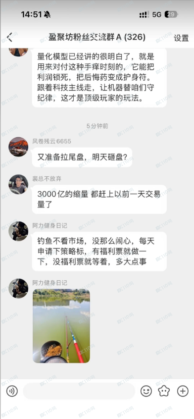 曝光文溪投资境外杀猪盘，资金盘！！(3)