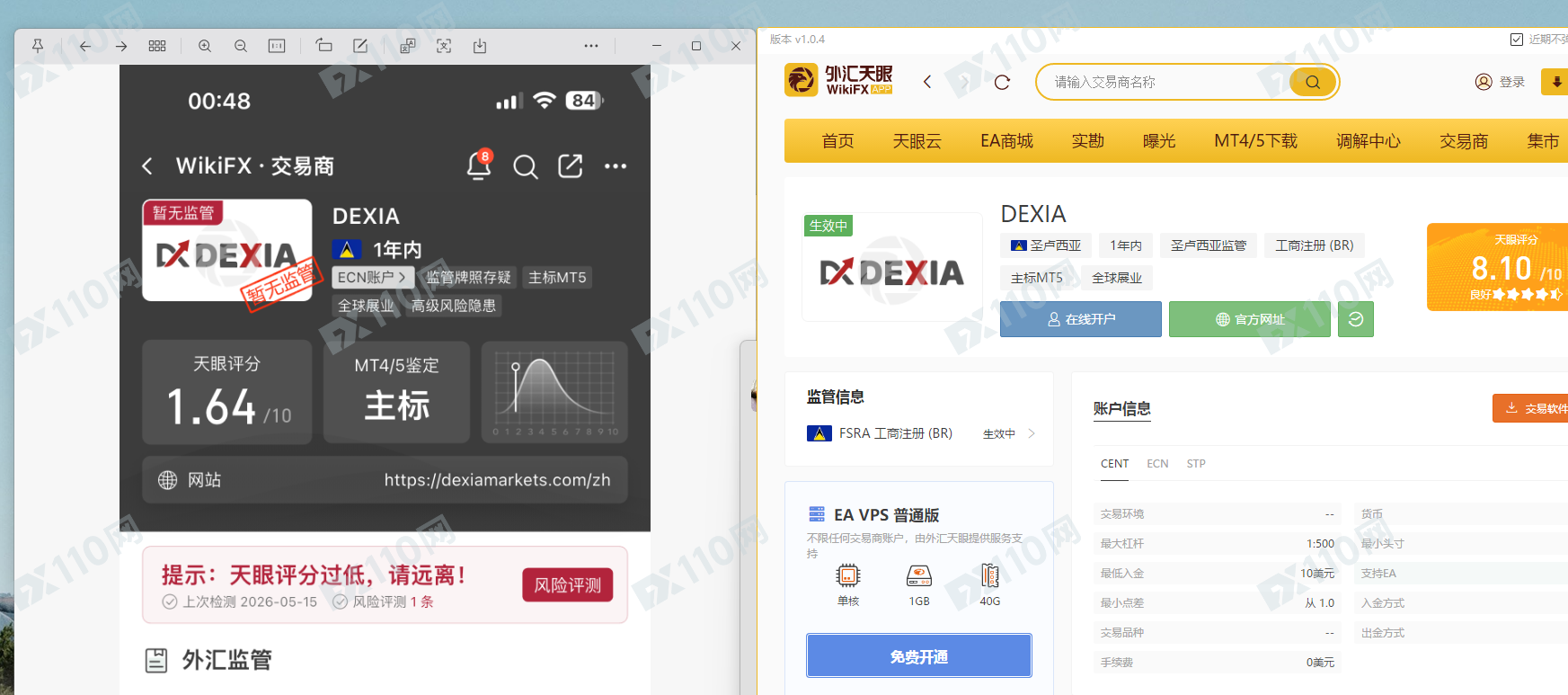 DEXIA Markets黑平台，不给出金(3)