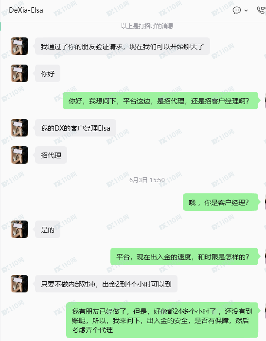 DEXIA Markets黑平台，不给出金(1)