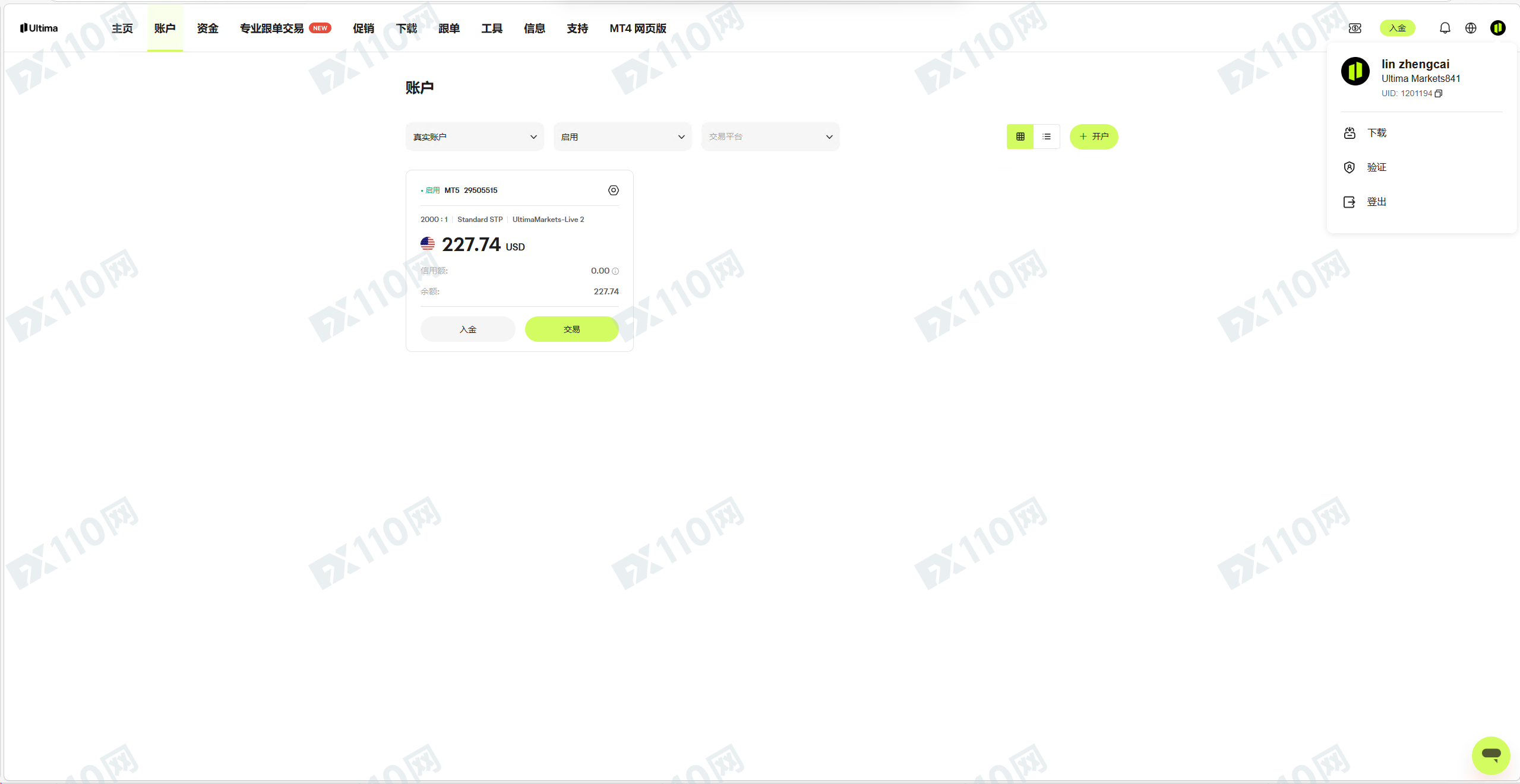 这个Ultima Markets公司不会给一分盈利(8)