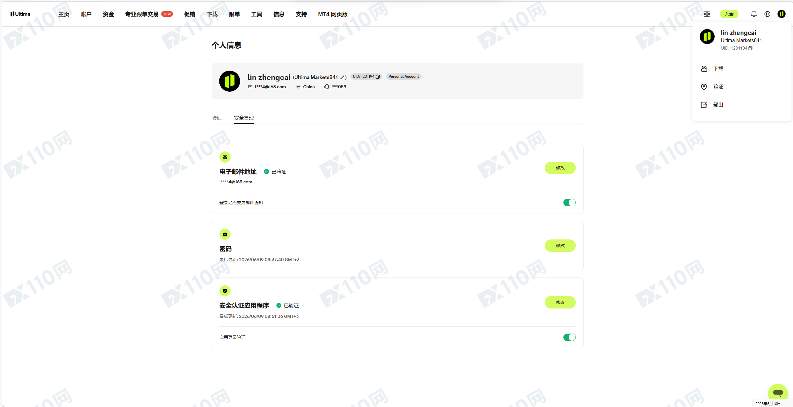 这个Ultima Markets公司不会给一分盈利(7)