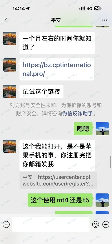 CPT Markets平台与业务员公然吃客损(1)