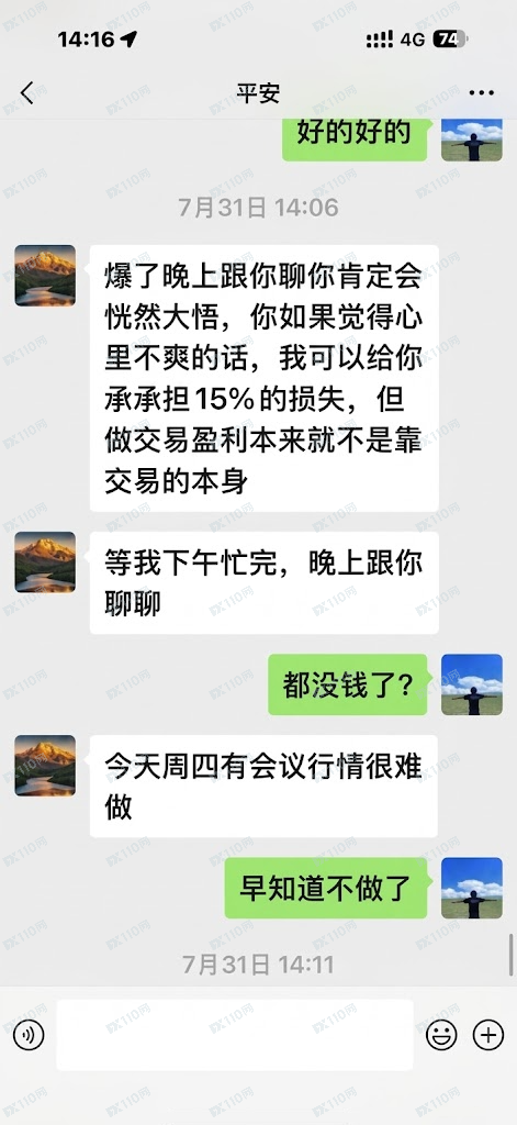 CPT Markets平台与业务员公然吃客损(6)
