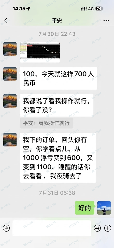 CPT Markets平台与业务员公然吃客损(5)