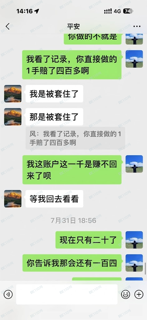 CPT Markets平台与业务员公然吃客损(7)