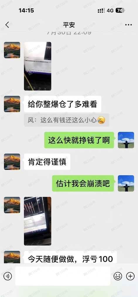 CPT Markets平台与业务员公然吃客损(4)