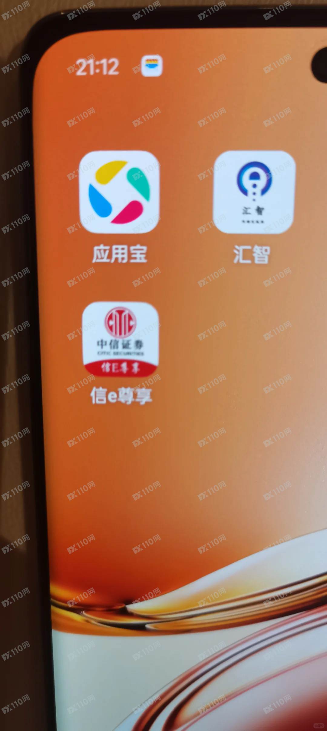 中信证券的信e尊享是诈骗软件(1)