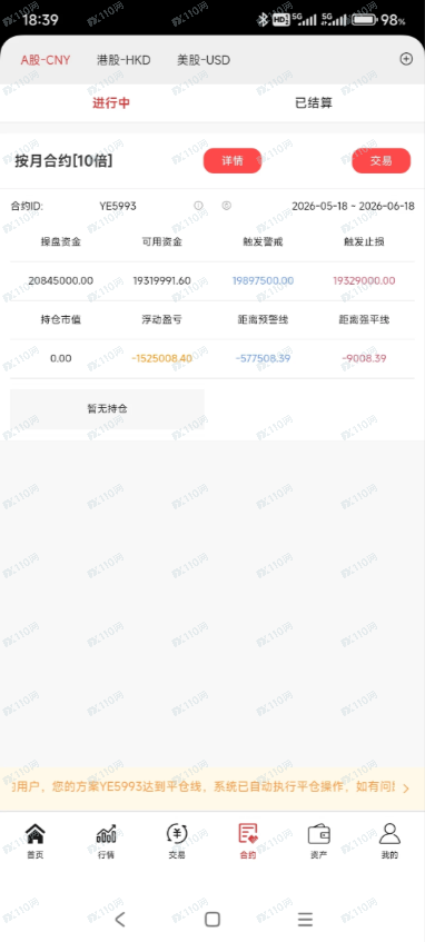 东海国际要跑路了,不让提现了(3) 东海国际要跑路了,不让提现了(3)