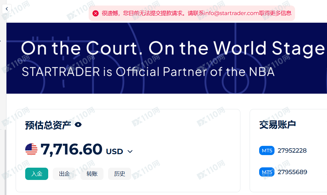 STARTRADER不给出本金,希望能协调出金(3) STARTRADER不给出本金,希望能协调出金(3)