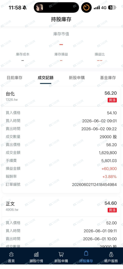 假冒AGFManagement公司，AI诈骗投资(2)