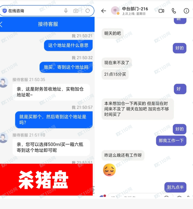 曝光万洲金业杀猪盘,投入的资金全石沉大海!(5) 曝光万洲金业杀猪盘,投入的资金全石沉大海!(5)
