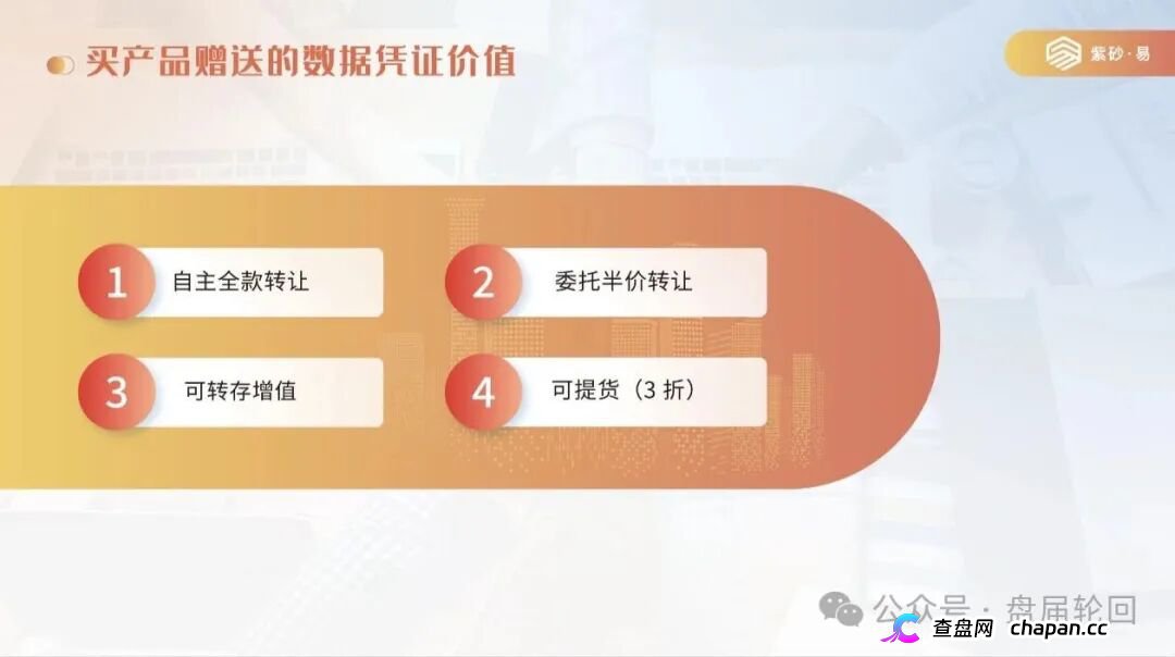 拆解紫砂・易平台:借紫砂电商作伪装,实质是多层计酬传销资金盘!(4) 拆解紫砂・易平台:借紫砂电商作伪装,实质是多层计酬传销资金盘!(4)