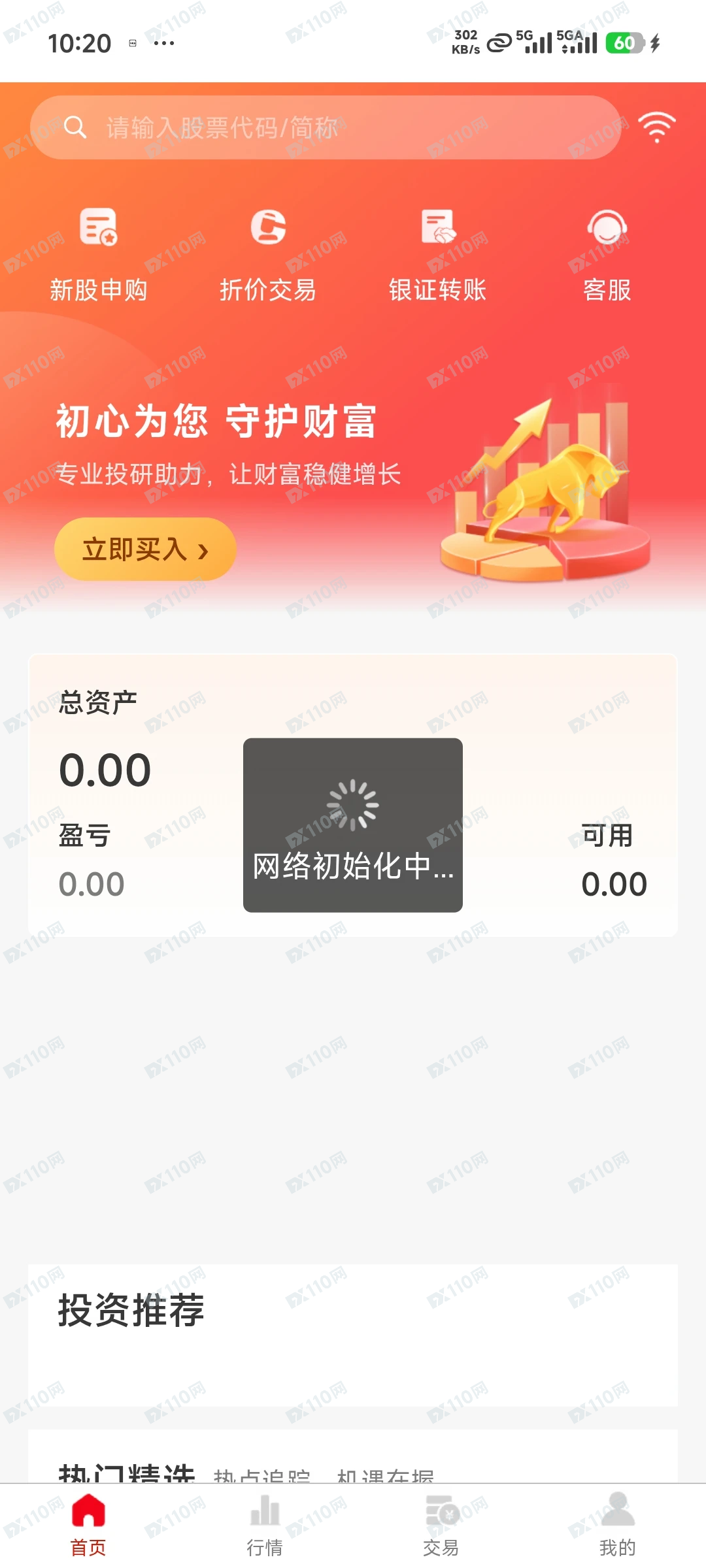 假冒天弘基金，电信投资诈骗！(3)