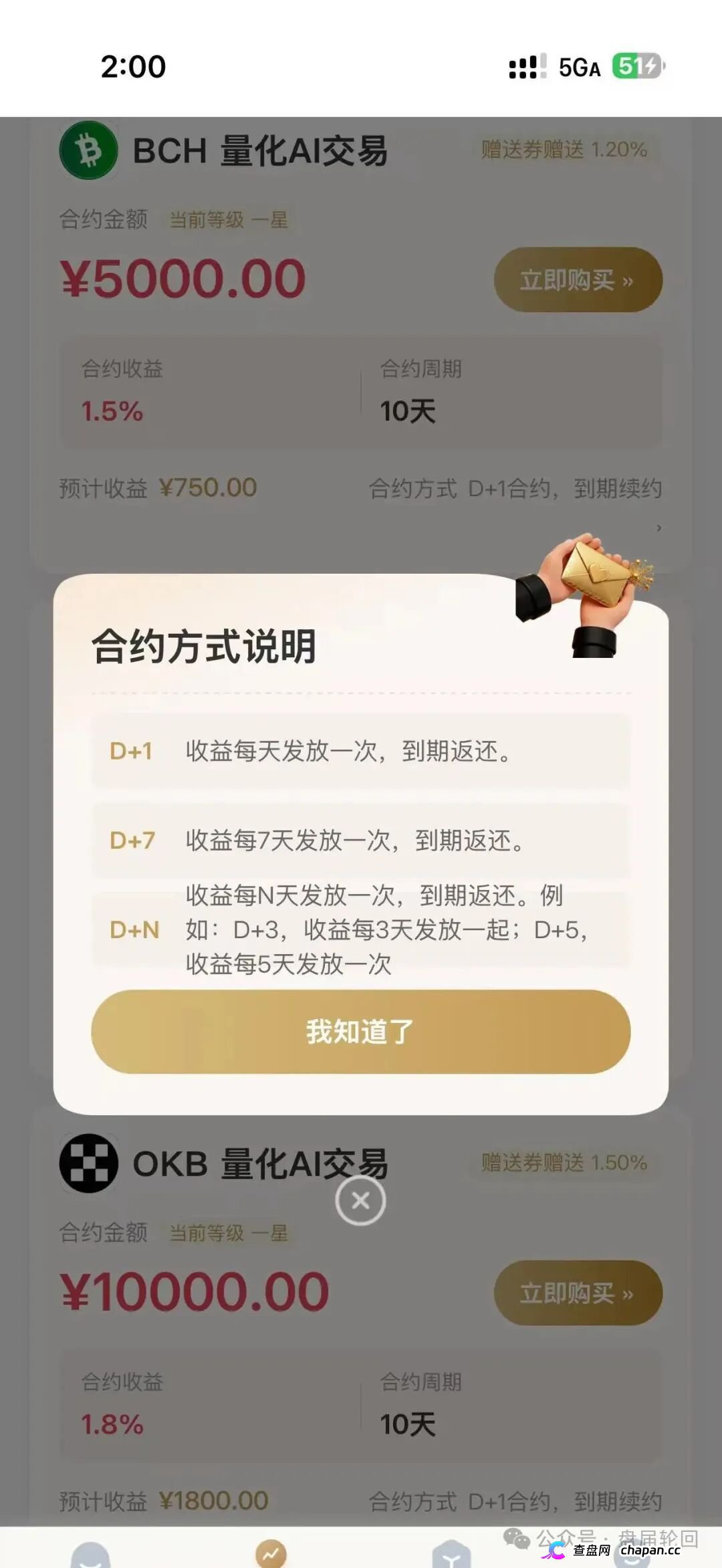 紧急曝光 OpenClaw 分红盘!高额返利全是庞氏骗局(4) 紧急曝光 OpenClaw 分红盘!高额返利全是庞氏骗局(4)