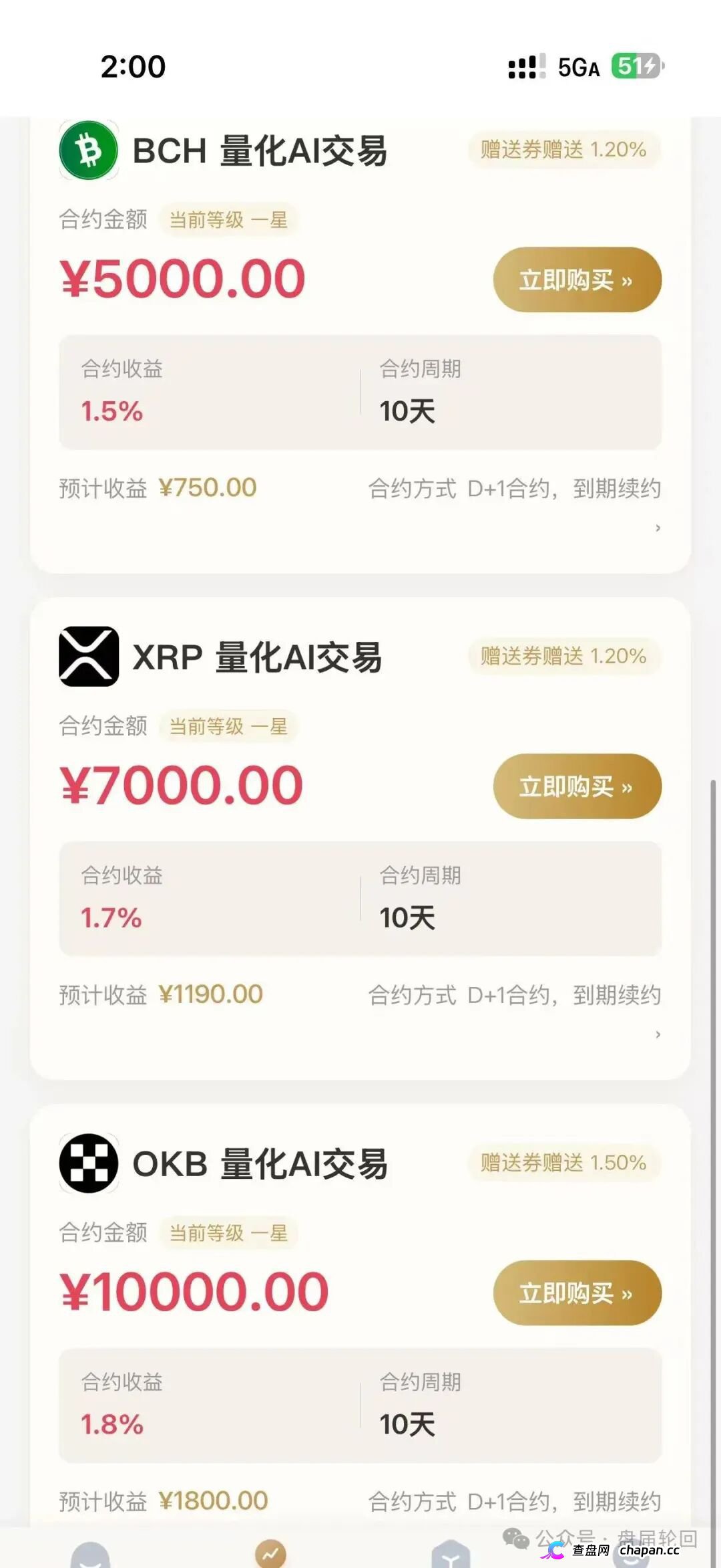 紧急曝光 OpenClaw 分红盘!高额返利全是庞氏骗局(3) 紧急曝光 OpenClaw 分红盘!高额返利全是庞氏骗局(3)