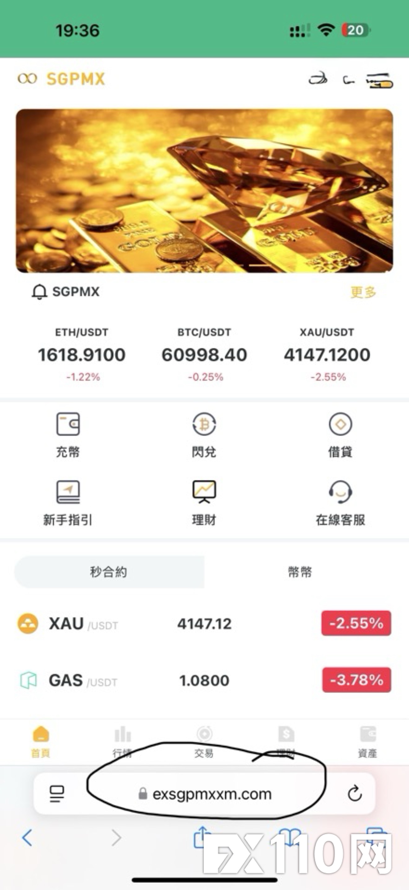 SGPMX虚假平台,出金要求缴税(3) SGPMX虚假平台,出金要求缴税(3)