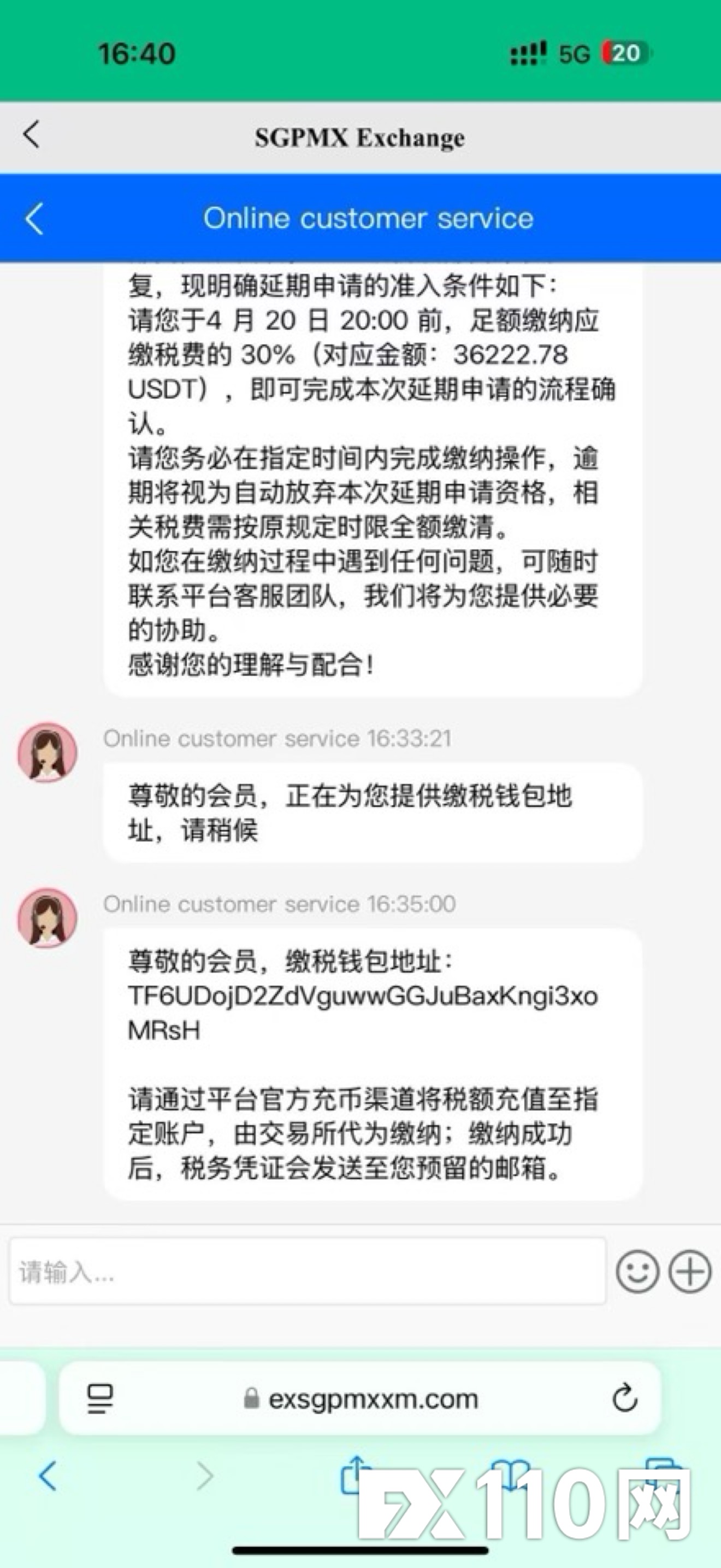 SGPMX虚假平台,出金要求缴税(5) SGPMX虚假平台,出金要求缴税(5)