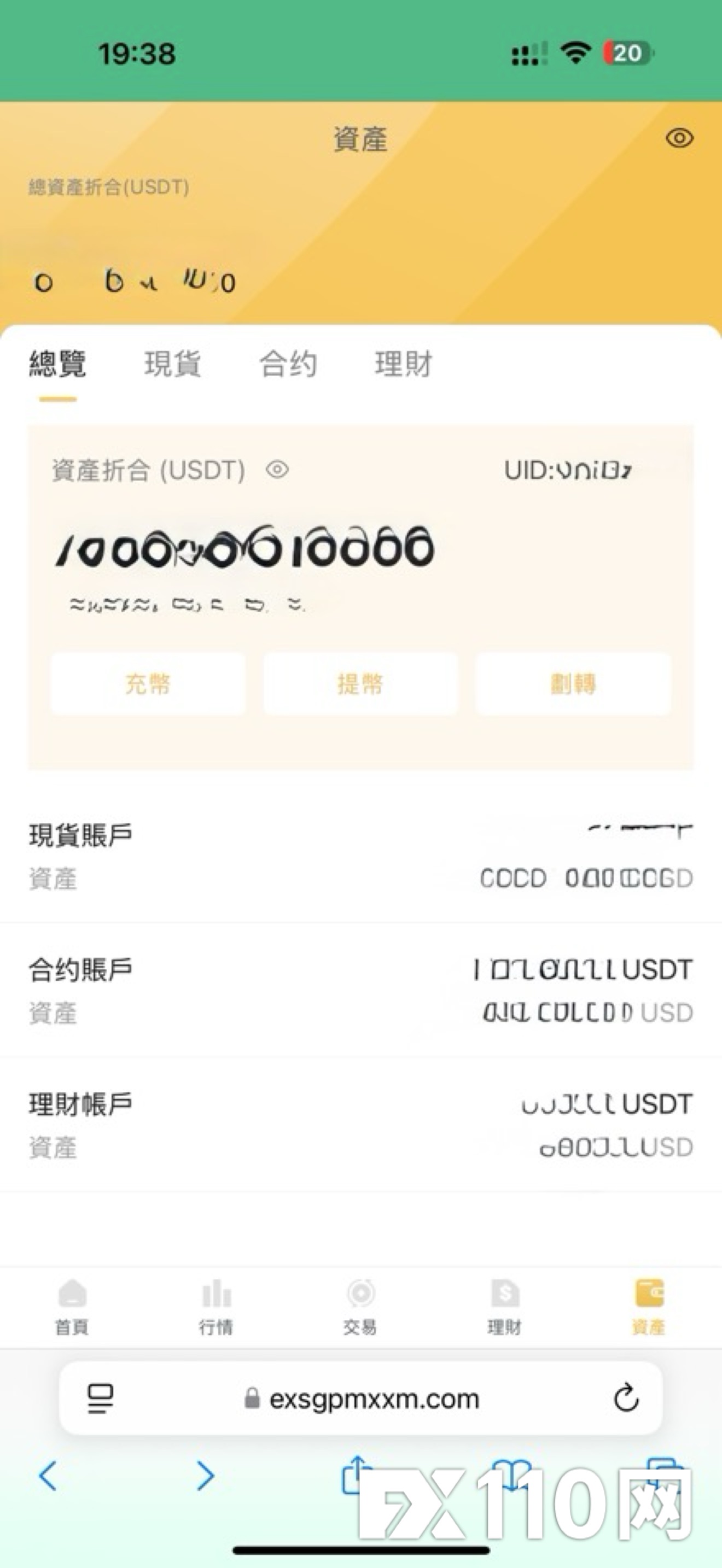 SGPMX虚假平台,出金要求缴税(1) SGPMX虚假平台,出金要求缴税(1)