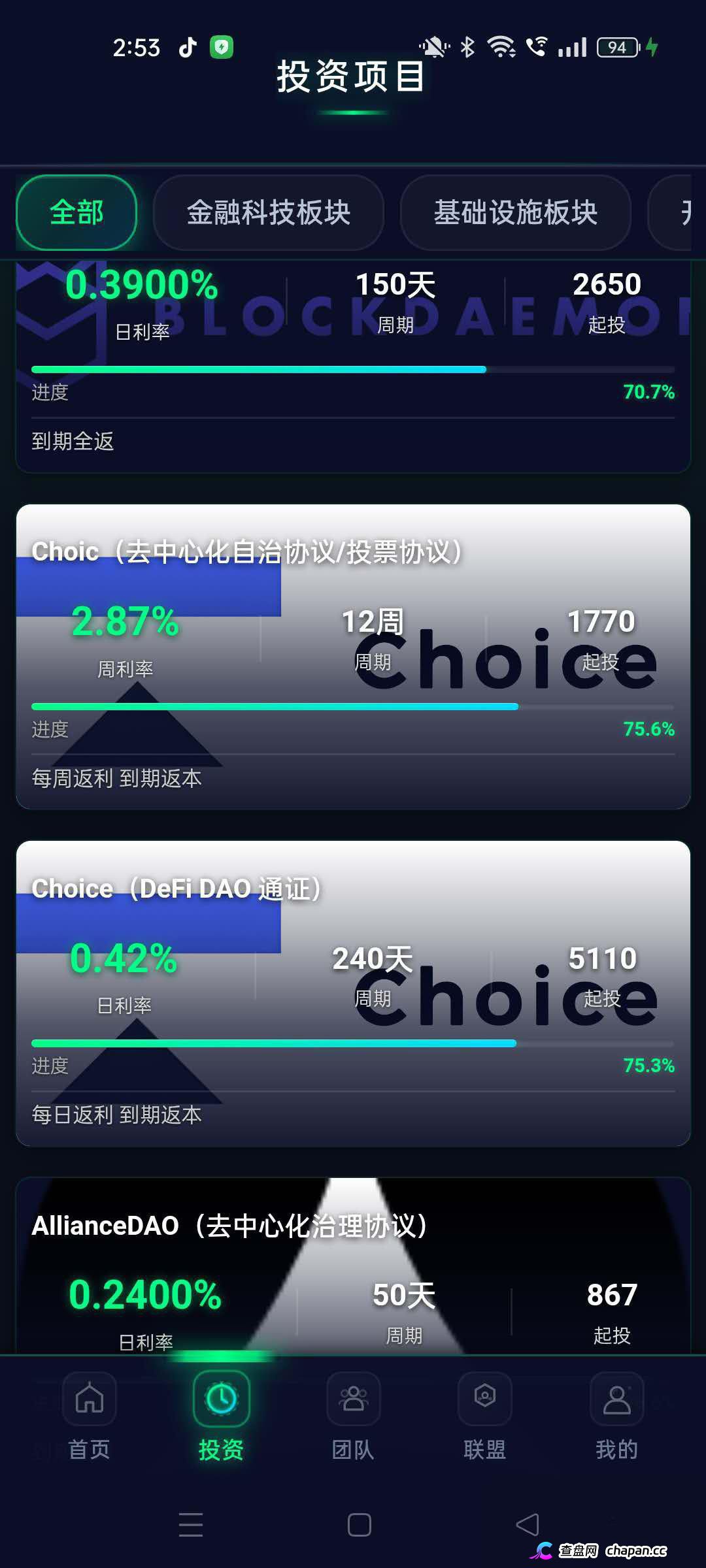 崩盘预警｜冒牌CoinShares资金池运作、链上洗钱、多域名轮换割了一茬又一茬——你的U正在帮骗子逃避监管，别跑了(3)