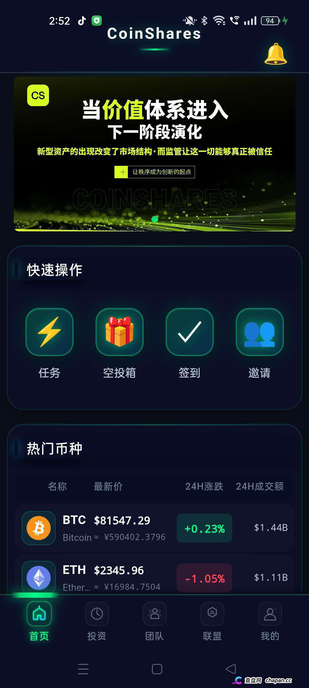 崩盘预警｜冒牌CoinShares：1.8万笔U被洗空，开发人员自曝“关网重启”——你的钱早已不在账上(3)