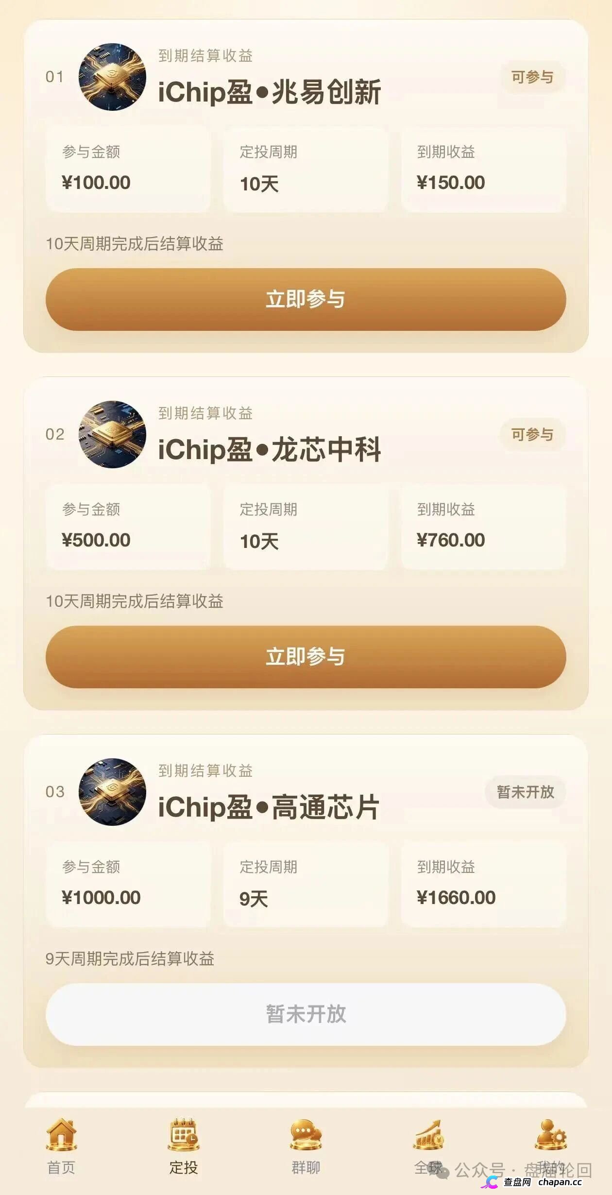投5000日赚550，年化超4000%｜数智芯投的“芯片投资”，买的不是芯片，是下一批韭菜的本金(3)