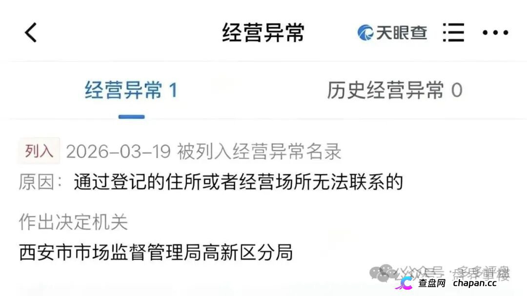 曝光｜启元AI：数万会员被锁、提现就封号——“月入过万”的AI分身，正在吞掉你的本金(2)