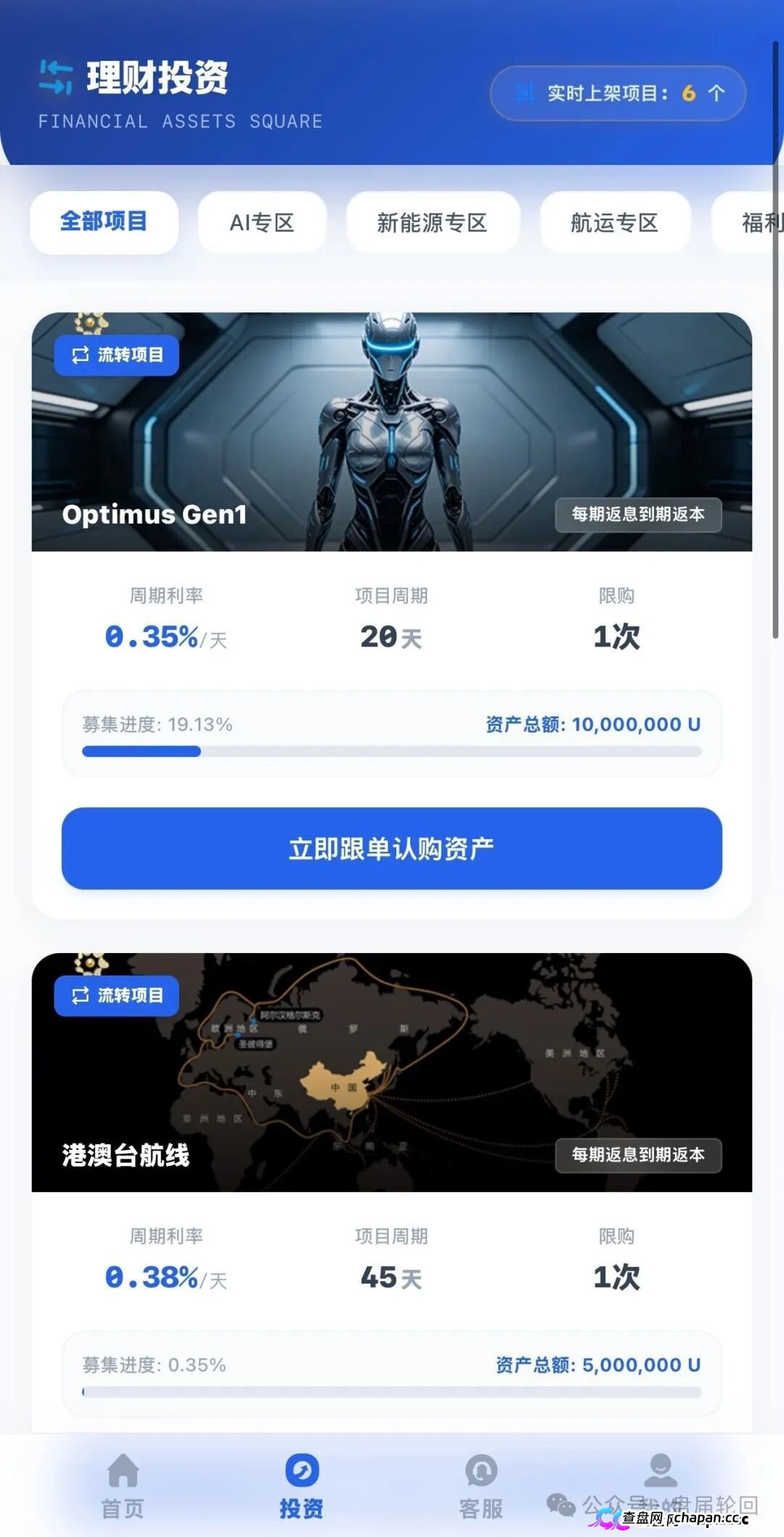 紧急预警｜金海集团：套牌香港空壳公司的境外传销盘，日息0.38%的庞氏骗局正在崩盘倒计时(1)